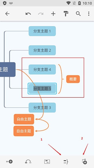 Xmind最新版