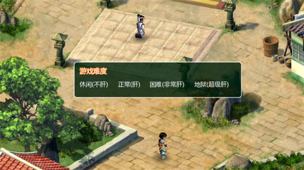 新仙剑奇侠传2离线版