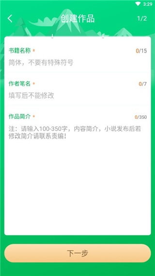 飞卢作家助手
