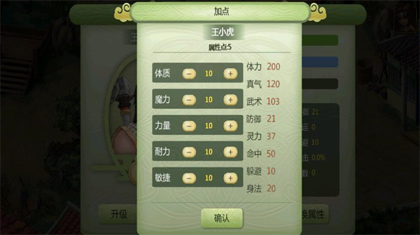 新仙剑奇侠传2离线版