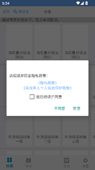 有声英语绘本