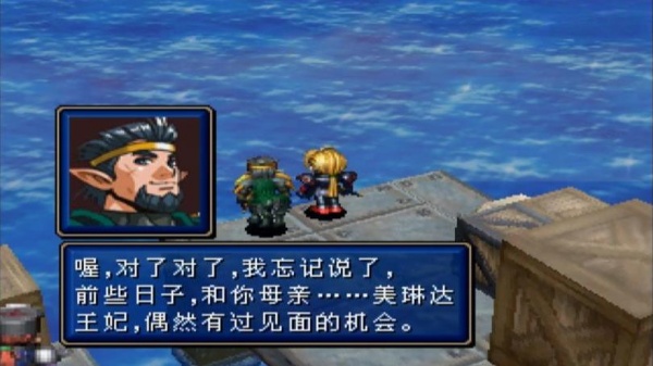 光明力量3