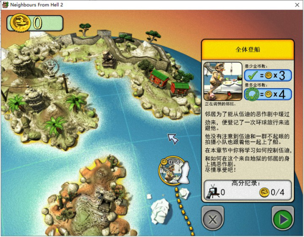 整蛊专家2中文版