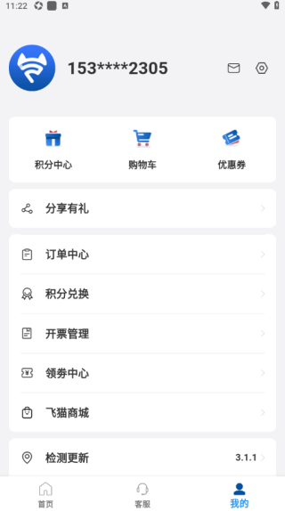 飞猫管家