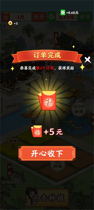春风小镇