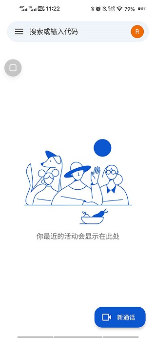 googlemeet手机版