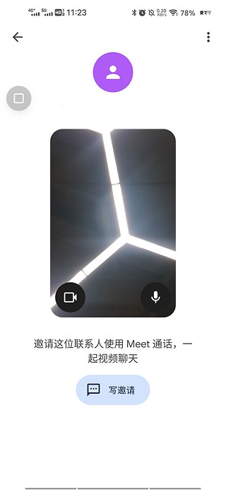 googlemeet手机版