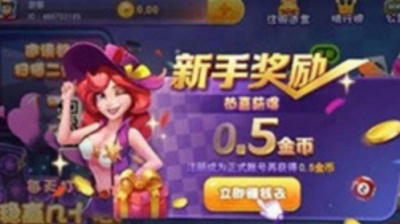 百盛棋牌旧版