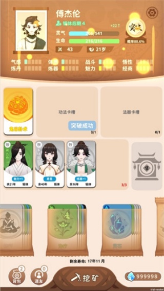 卡包修仙