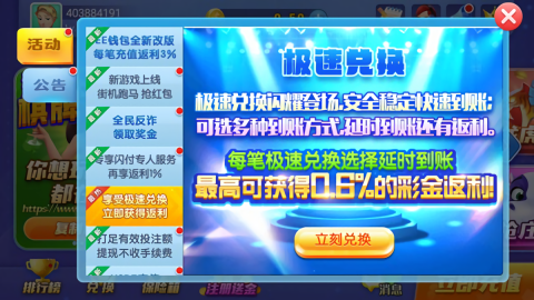 金樽电玩城官网版