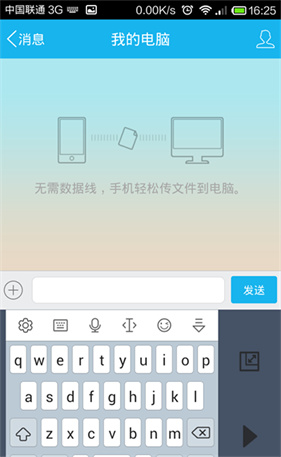 讯飞输入法小米版