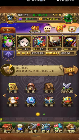 我叫MT高清版