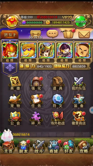 我叫MT高清版