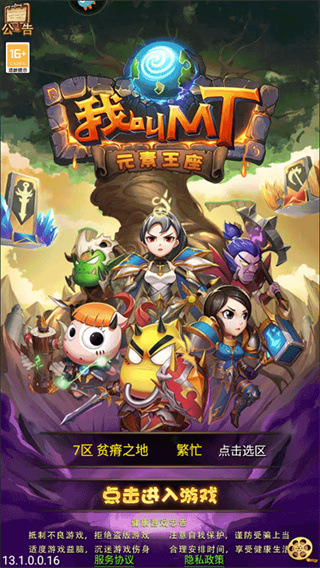 我叫MT高清版