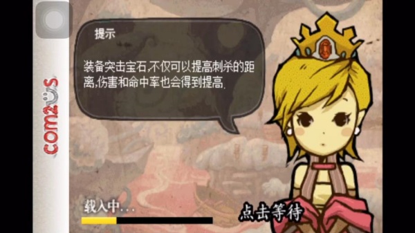 女王的皇冠2汉化版