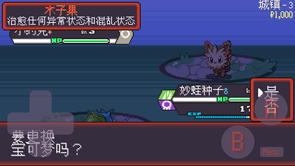宝可梦肉鸽无限扭蛋券版