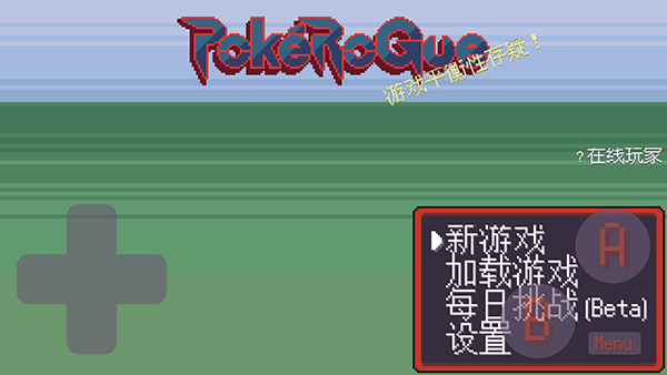 宝可梦肉鸽无限扭蛋券版