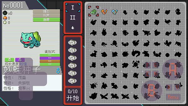 宝可梦肉鸽无限扭蛋券版