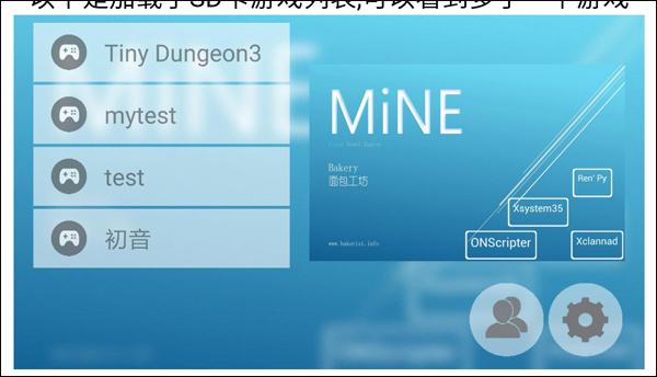 MiNE模拟器