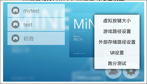 MiNE模拟器