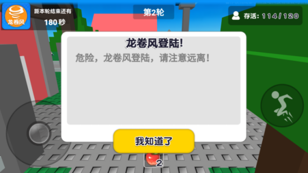 自然灾难模拟器