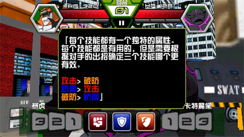 BEN10地球保卫者