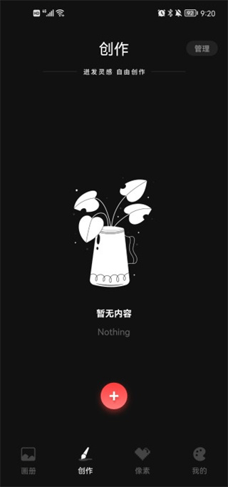 iartbook绘画