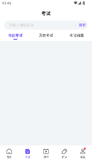 考试宝企业版