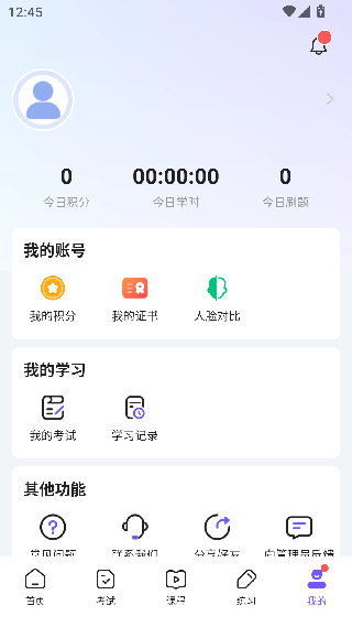 考试宝企业版