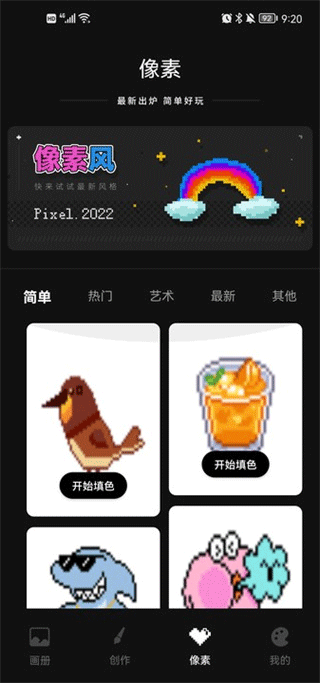 iartbook绘画