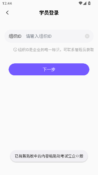 考试宝企业版
