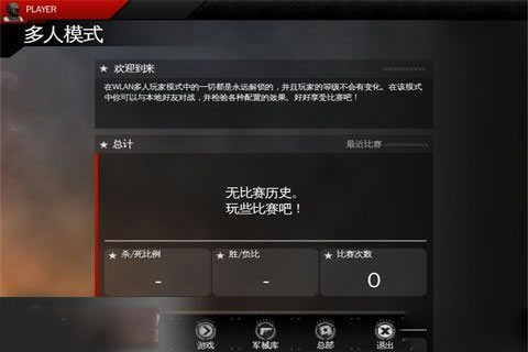 现代战争4免谷歌版