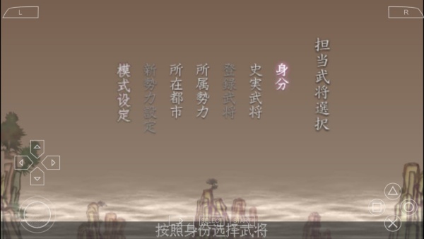 三国志7中文版