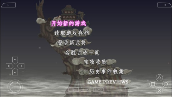 三国志7中文版
