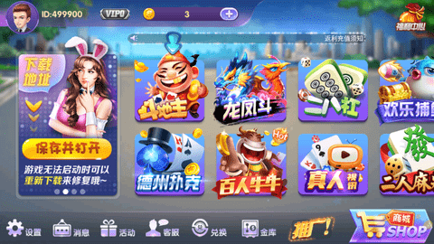 神殿ol安卓版最新版