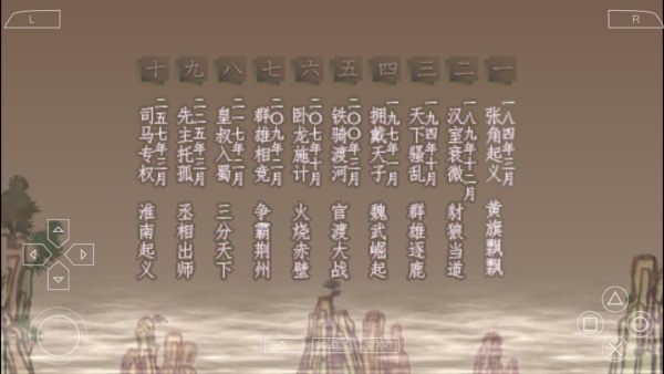 三国志7中文版