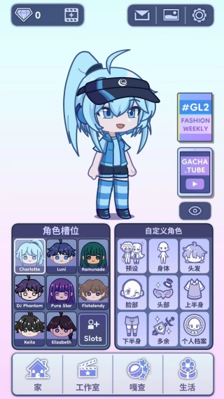 加查生活2