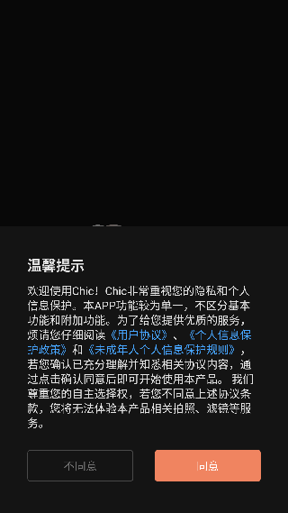 ChicCam相机