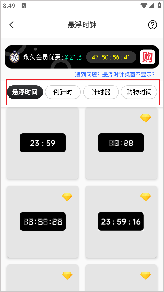 悬浮时钟精准版