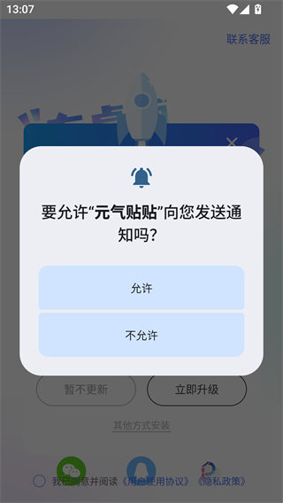 元气贴贴