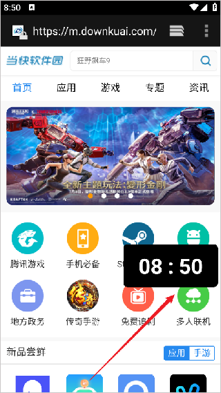 悬浮时钟精准版