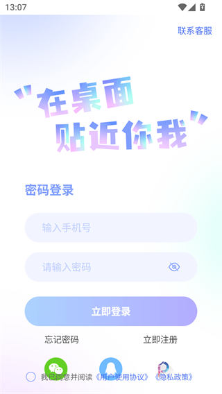 元气贴贴