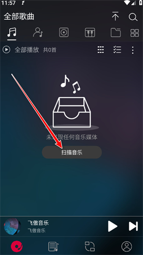 FLAC音乐播放器最新版
