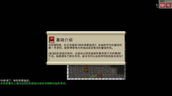 破碎地牢