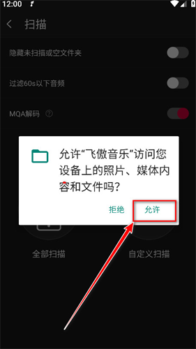 FLAC音乐播放器最新版