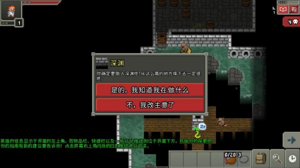 破碎地牢