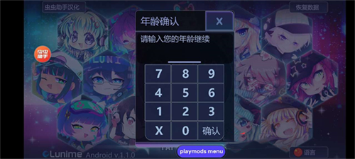 加查俱乐部中文版