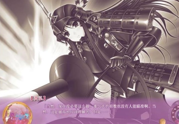 少女骑士物语