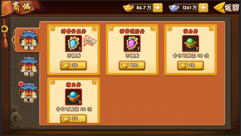 三国塔防魏传无敌版