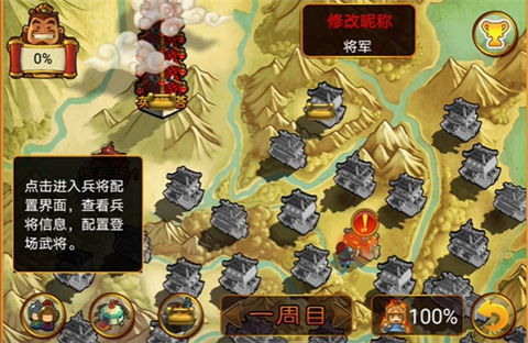 三国塔防魏传无敌版